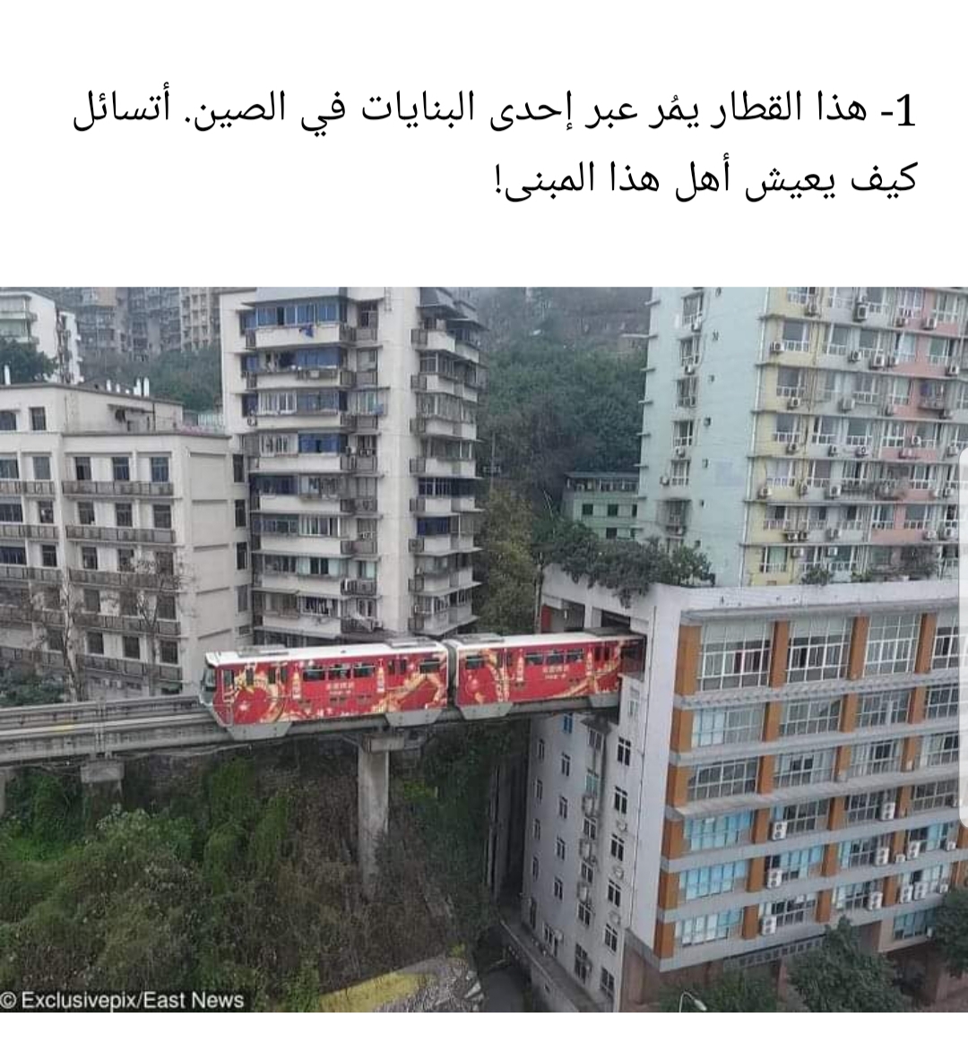 بالصور: +10 أشياء غريبة من عالمنا والتي لم نتوقع أن نراها في يوم من الأيام