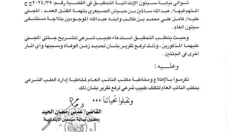بعد عامين من السجن مقتل مواطن ونجله داخل إحدى السجون في ظروف غامضة تفاصيل مروعة