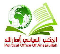 بيان هام صادر عن المكتب السياسي لأنصار الله بخصوص مكه والمدينه ...