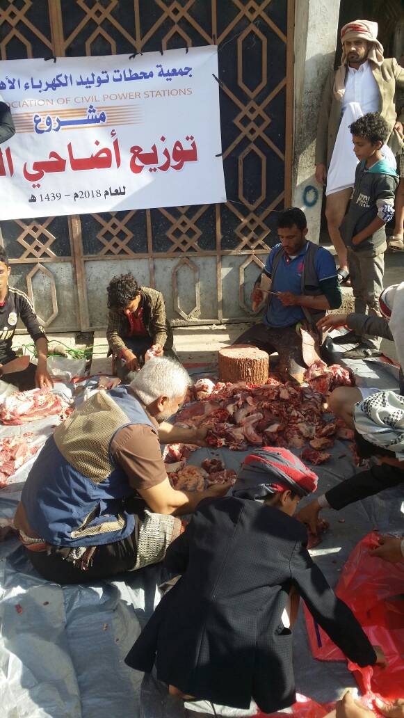 جمعية محطات توليد الكهرباء توزع أضاحي العيد بأمانة العاصمة