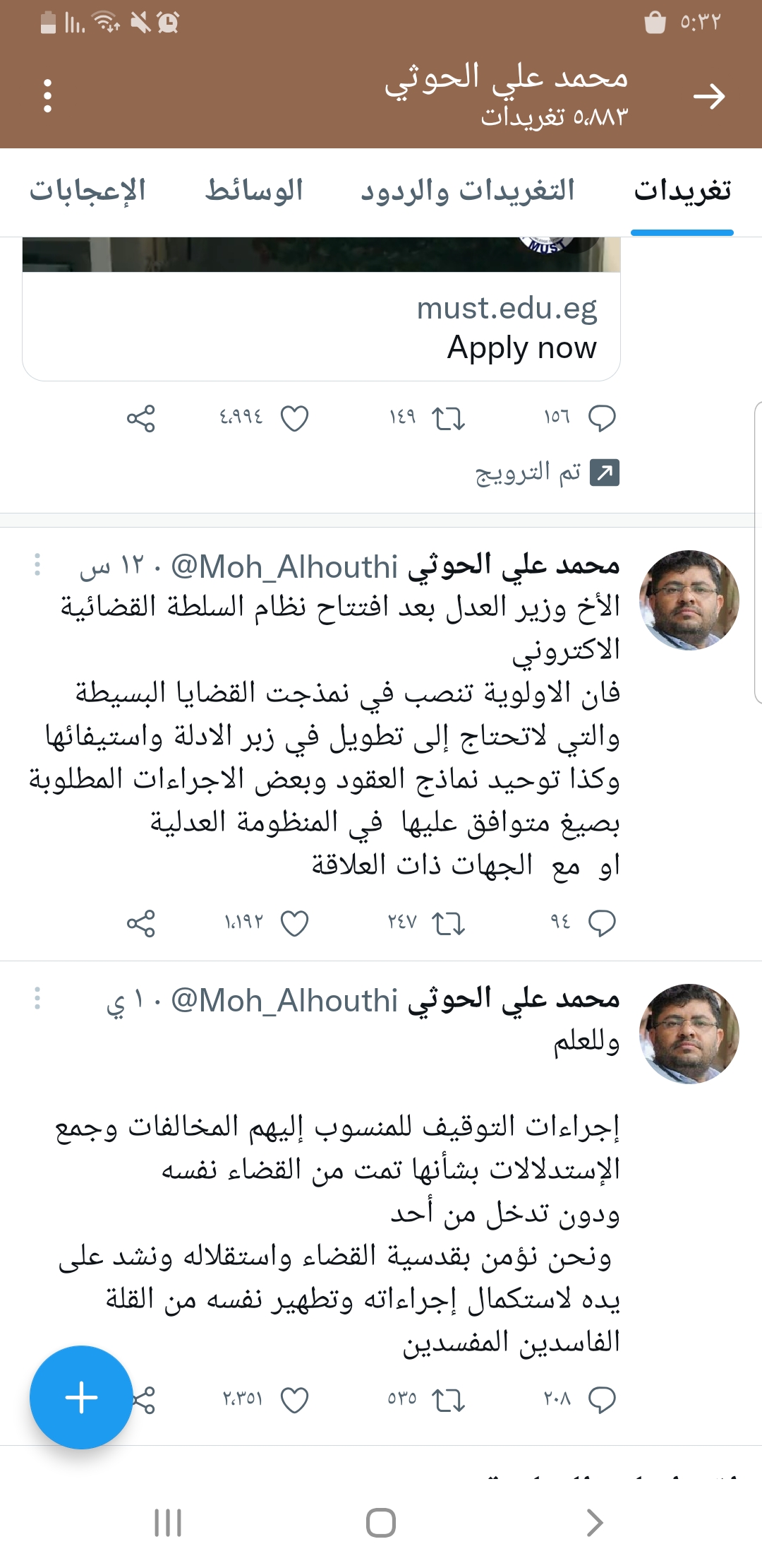 رسالة هامه ينتظره كل اليمنيين من الحوثي الى وزير العدل  ...