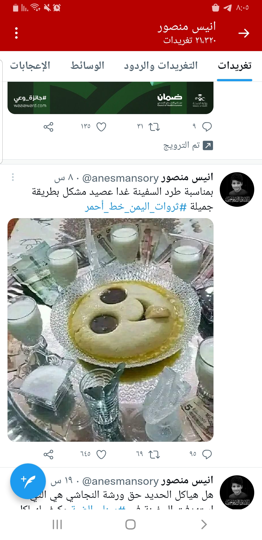 قيادي مقرب من رئاسة هادي يكسر ظهر التحالف بتصريح ناري حول استهداف صنعاء لميناء الضبه بحضرموت  ...