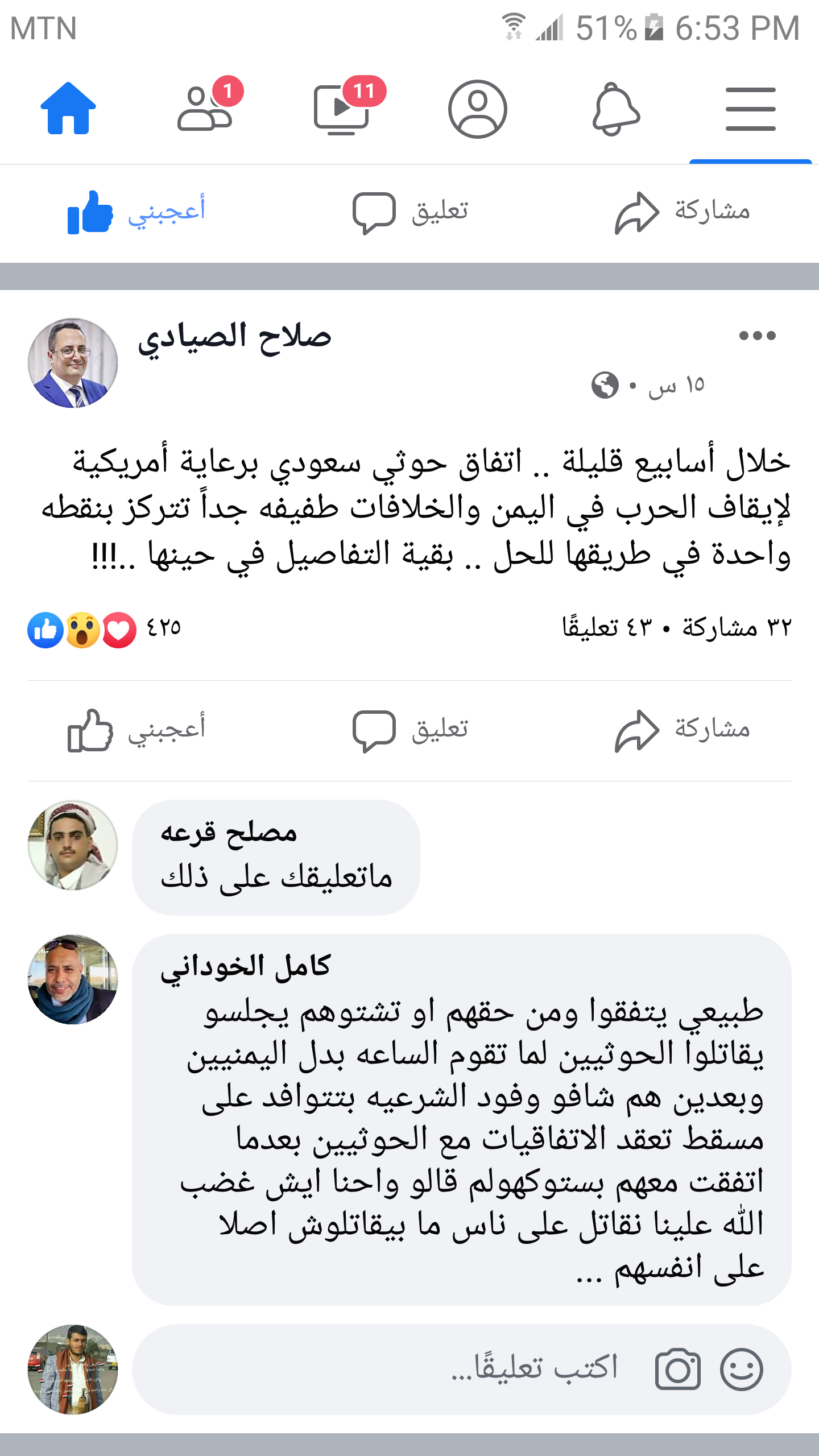 ورد الان ..وزير الدوله في حكومة هادي يعلن عن اجراء مشاورات واتفاقات لوقف الحرب على اليمن..
