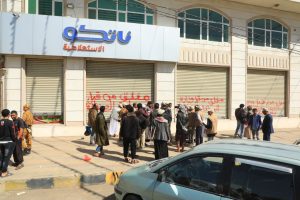 بعد شراءهم الولاءات والذمم طيلة العقود الماضية أولاد المرحوم الصالح فشلوا في شراء ولاءات أنصارالله وهذا ماحدث اليوم