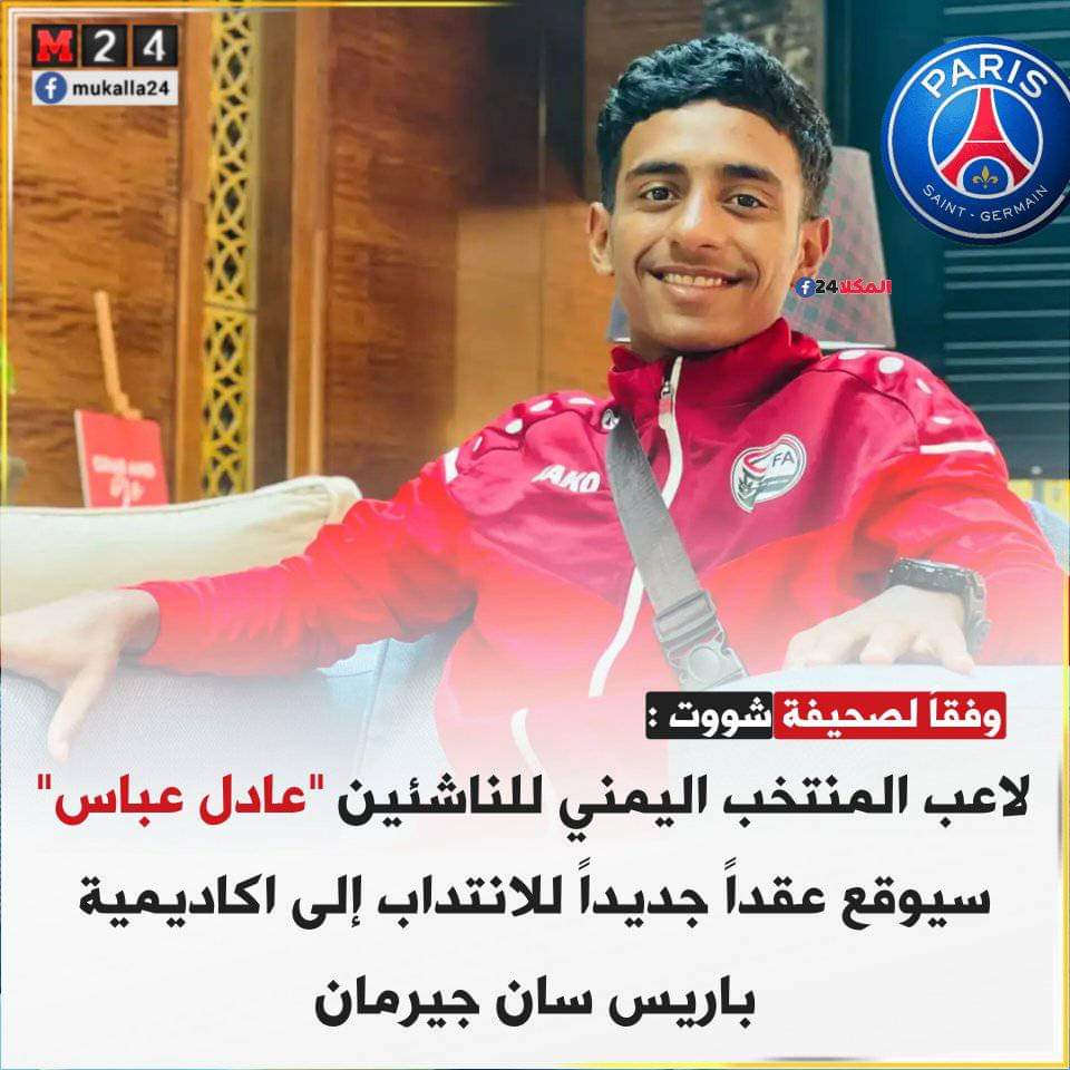 قائد منتخبنا الوطني للناشئين 