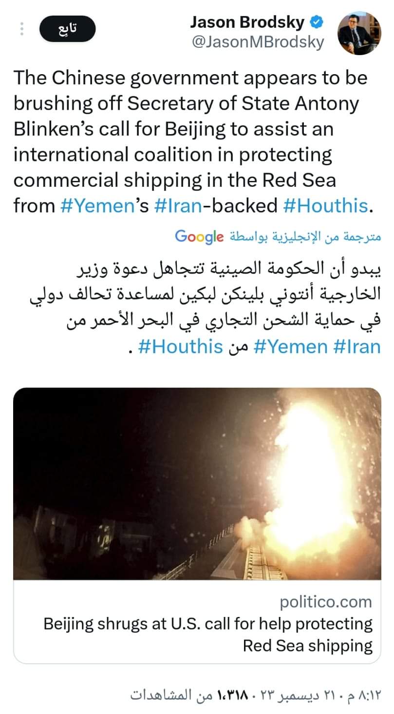 مستجدات التحالف الامريكي في البحر الأحمر بحر العرب باب المندب الذي اسمته ‎حارس الازدهار  ...