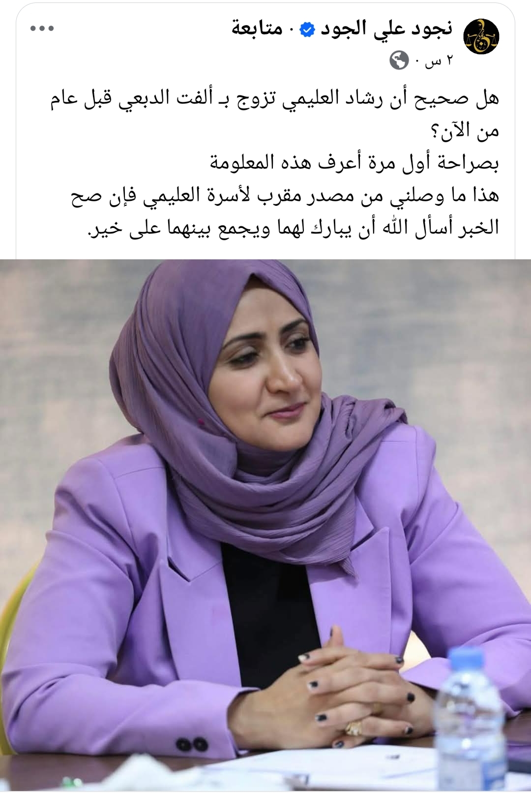 رشاد العليمي يتزوج من ألفت الدبعي… حُب في زمن الارتزاق؟