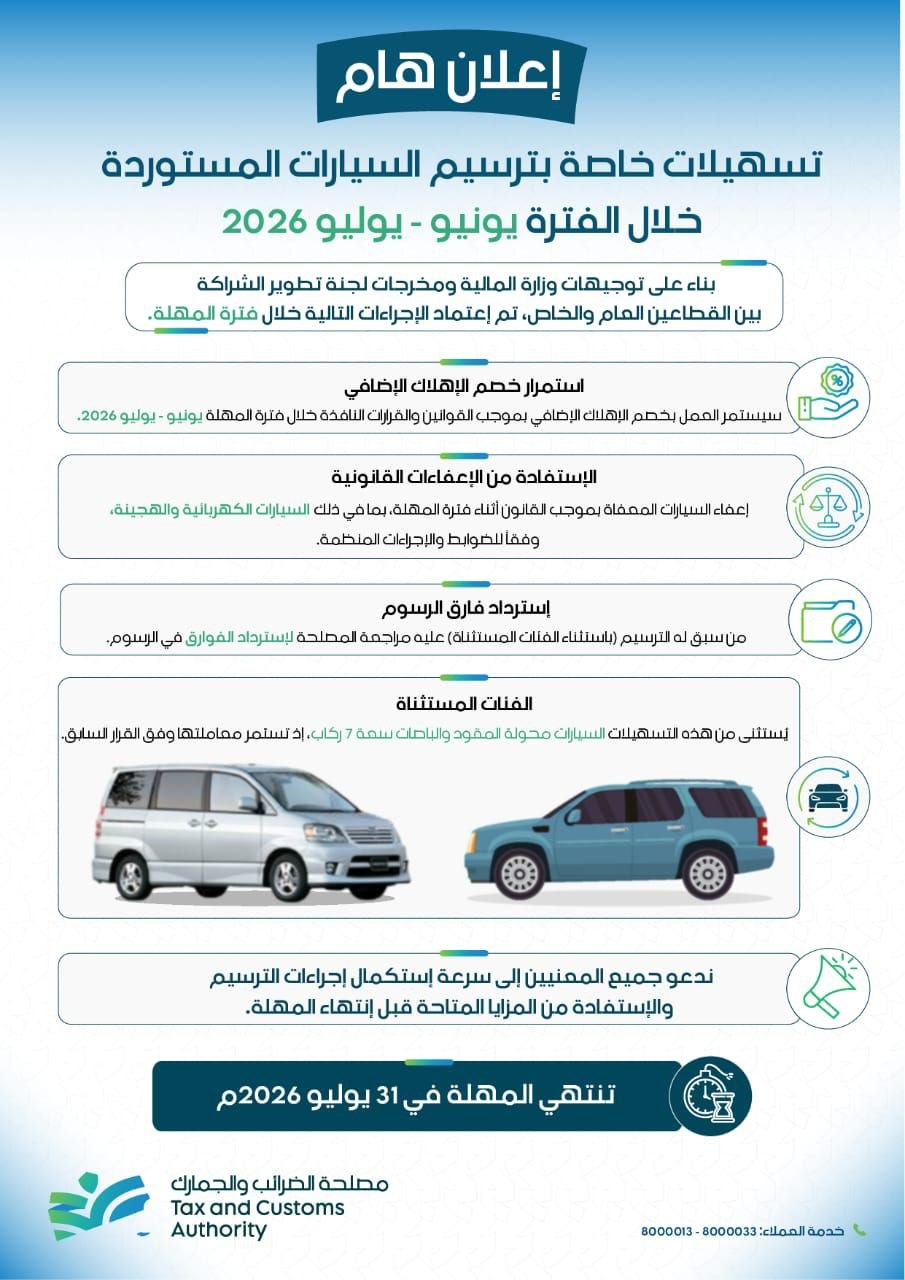اعلان هام من وزارة المالية بصنعاء