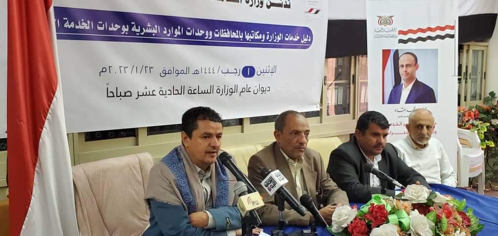 خبر هام من وزارة الخدمة المدنية بصنعاء ...