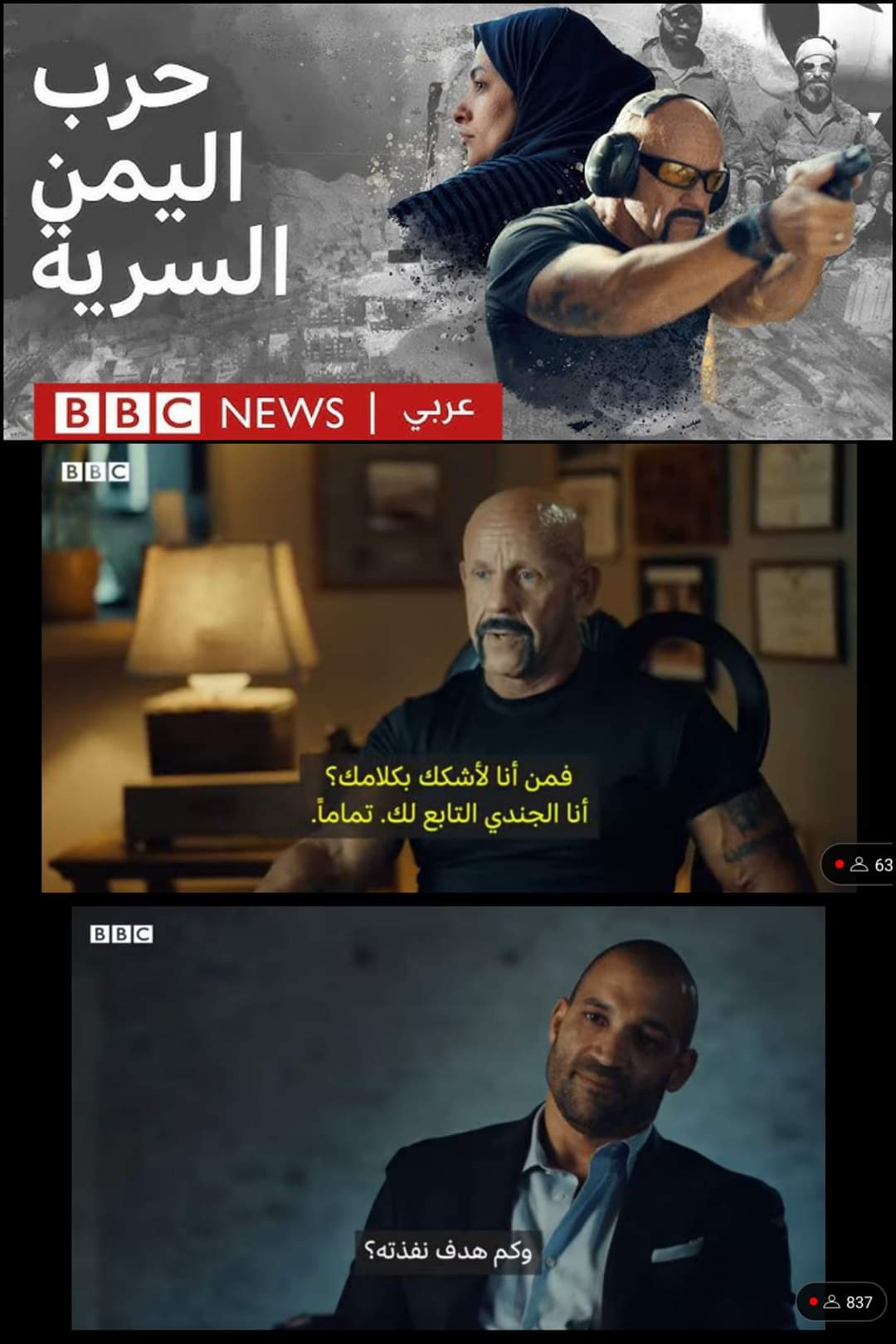 بالوثائق والفديو .. حرب الامارات ضد السياسيين اليمنيين .. منها قتل الإدريسي وانصاف