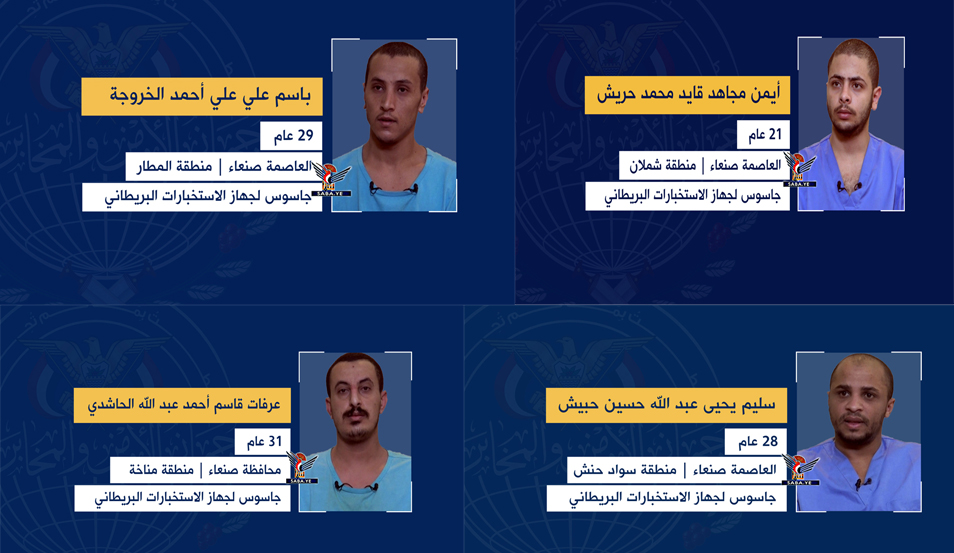 جهاز الأمن والمخابرات يكشف معلومات عن جواسيس المخابرات الأمريكية والبريطانية ..تفاصيل + صور