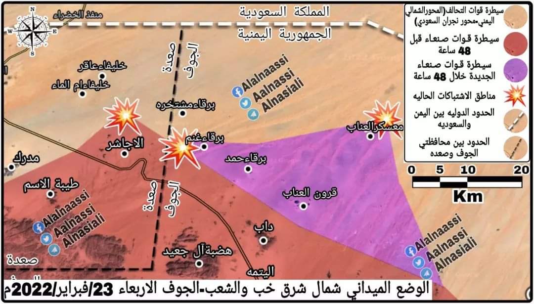 شاهد بالخريطه الوضع الميداني في جبهات الجوف ومعسكر العناب ..