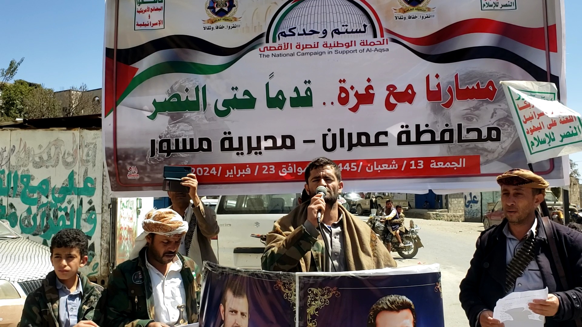عمران : ابنا مديرية مسور ينظمون  مسيرات ووقفات   تضامنا مع الشعب الفلسطيني تحت شعار 