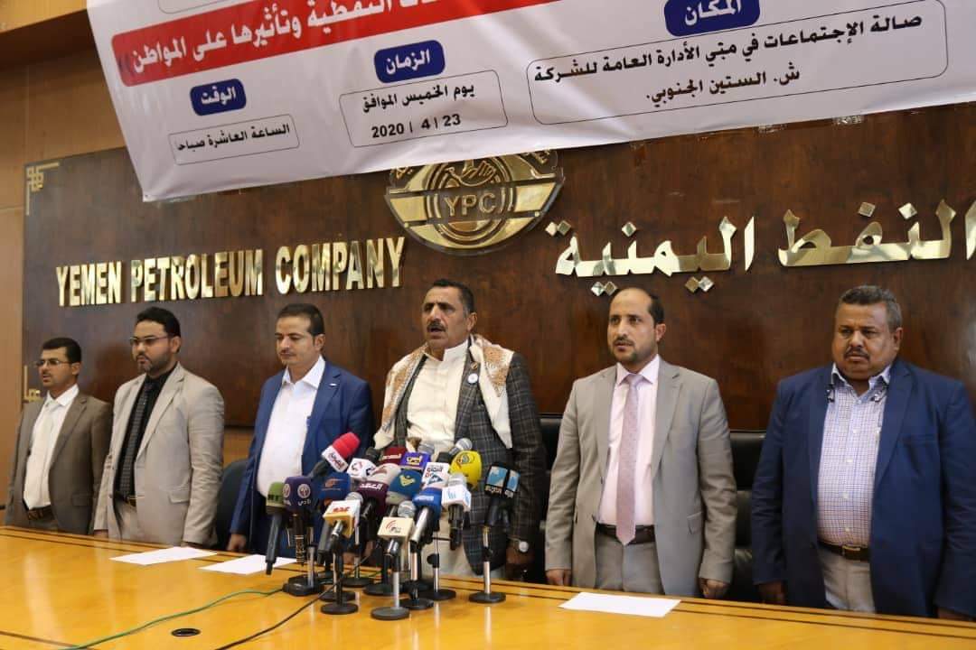 شركة النفط اليمنية تعقد اليوم مؤتمرا صحفيا بصنعاء موضحا فيه اسعار النفط الجديده ...