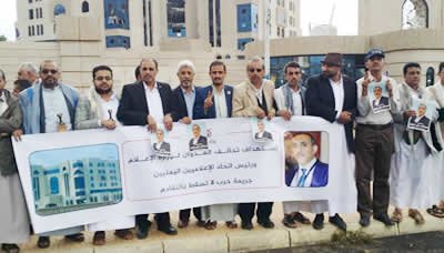 وقفة إحتجاجية لكافة الإعلاميين والصحفيين ووسائل الإعلام المختلفة تضامنا