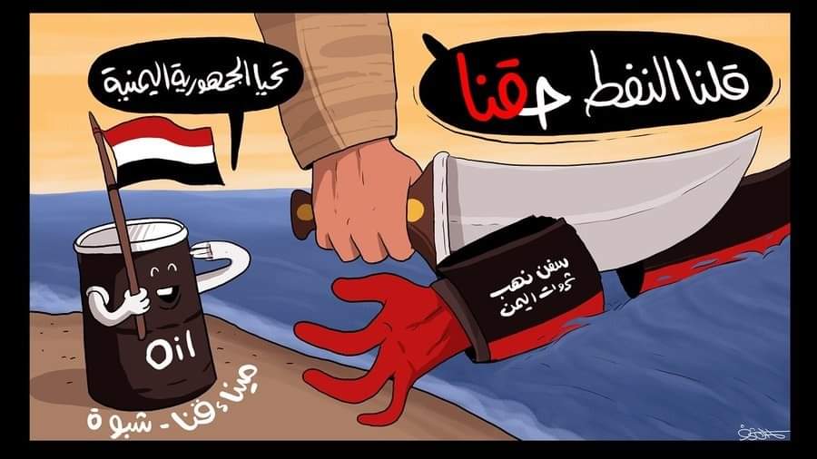 مصادر سياسية : قوات صنعاء يعتزمون استهداف كل الشركات التي تنهب الثروات السمكية والمعدنية .. لهذا السبب ؟؟؟