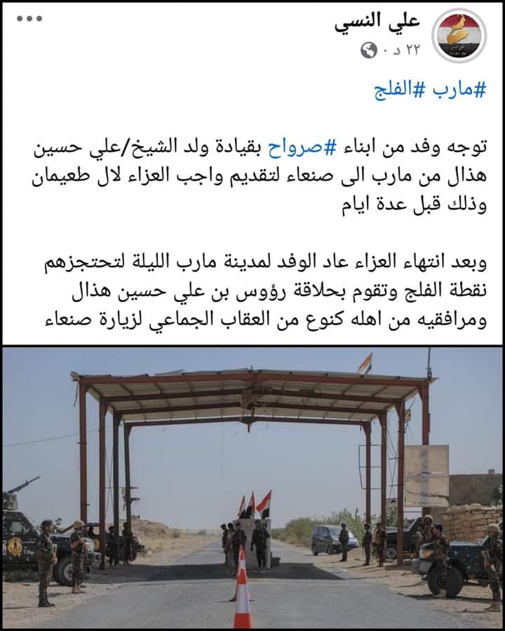 نقطة الفلج الامنية على مدخل مدينة مارب عن تقديم خدمة مجانية للمسافرين وهي : حلاقة رؤوس القادمين من صنعاء