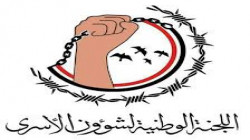 هام : تحرير عشرة أسرى بعملية تبادل في مأرب وشبوة