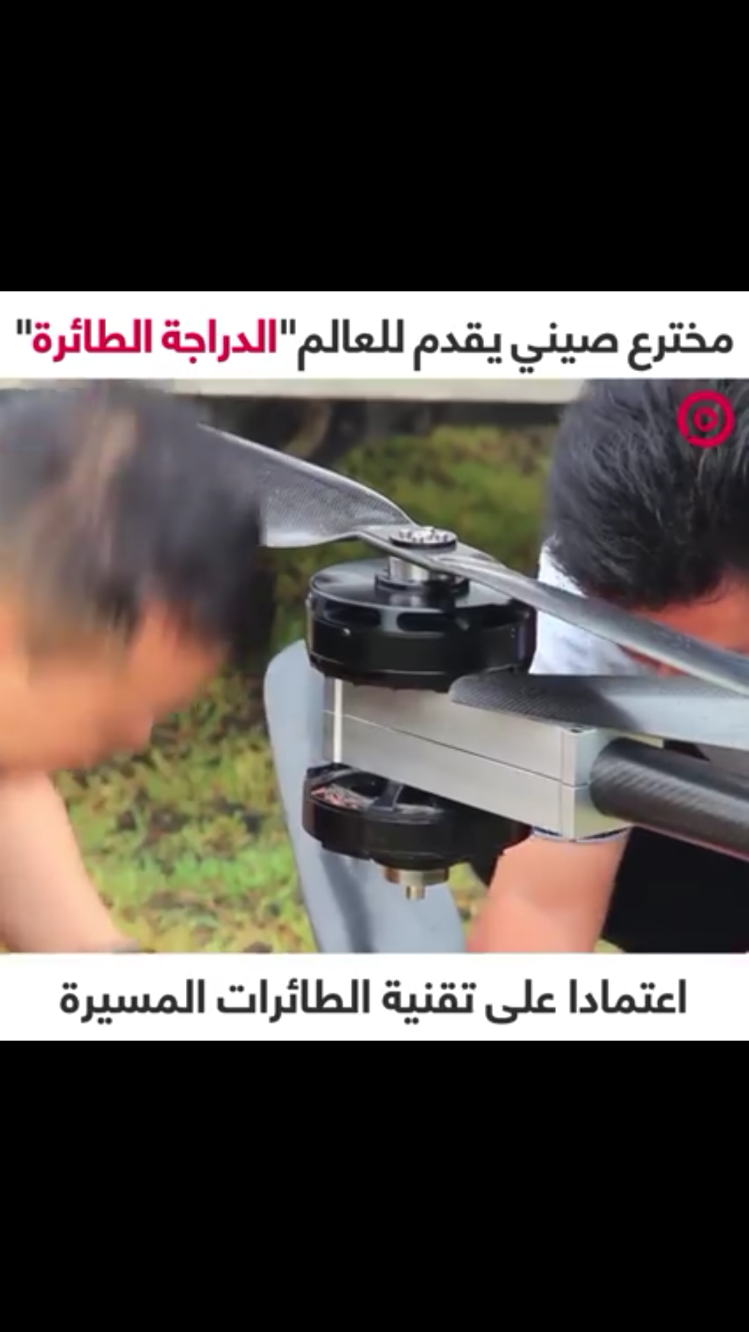 شاهد بالفديو ... مخترع صيني يطير في الجو على درأجه ناريه
