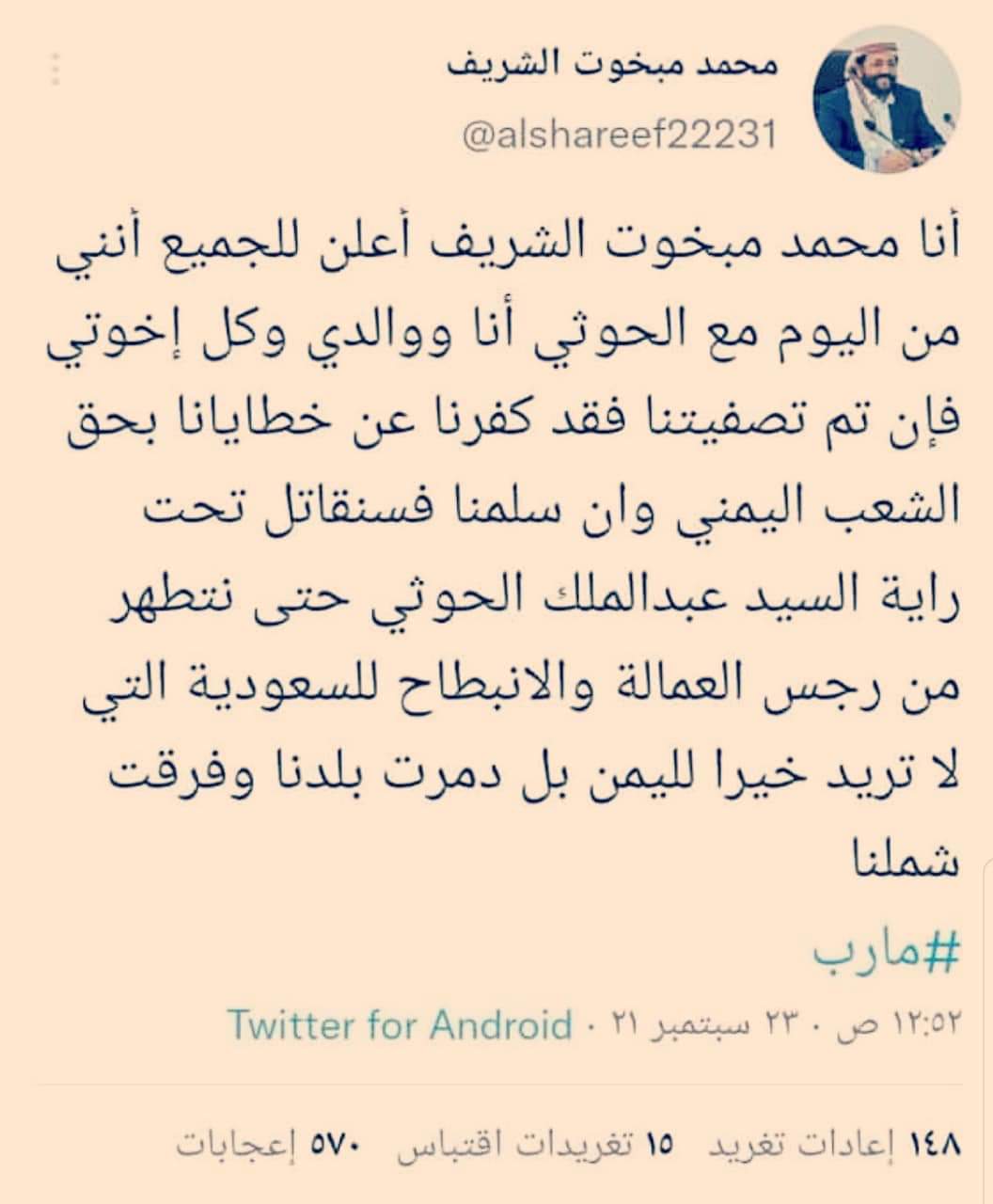 هام  |وصول القيادي ومسؤول شؤون الدفاع والأمن بقوات هادي 