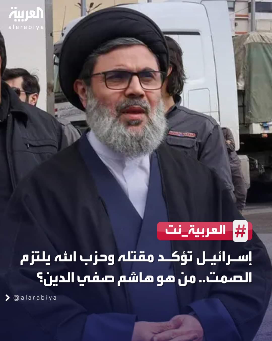 استشهاد القيادي هاشم صفي الدين المرشح الأبرز لخلافة السيد حسن نصرالله
