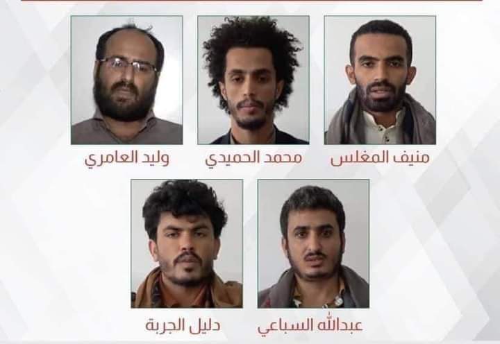 الحكم بإعدام قتلة الاغبري الاربعة رميا بالرصاص .. تفاصيل البقيه
