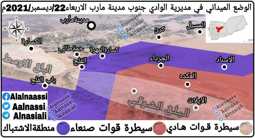 ورد الان .. المبعوث السويدي الى اليمن يلتقي محمد عبدالسلام ومعارك عنيفه وضغط مستمر نحو مدينه مأرب  ...