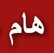 القنوات اليمنية الفضائية الوطنية تقطع برامجها وتعلن هذا الخبر الهام