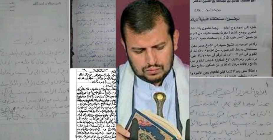 بالوثائق .. المقاول القطيش يناشد قائد الثورة التدخل لأنصافه من الشيخ صادق الاحمر وأخوانه لمماطلتهم إبراء مافي ذمة والدهم من حقوق بالملايين ..!!
