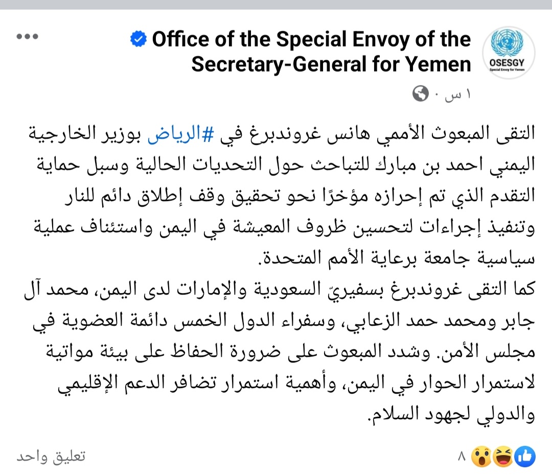 تصريح جديد للمبعوث الأممي إلى اليمني حول اتفاق وقف إطلاق النار وصرف المرتبات ..