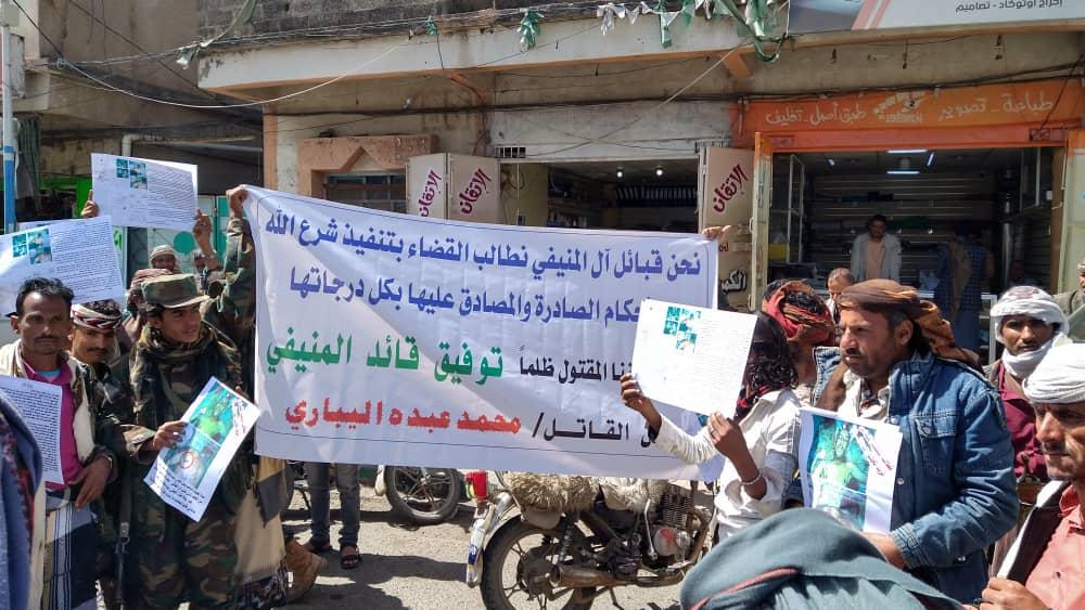قبائل ال المنيفي تناشد السيد القائد ورئيس المجلس السياسي الأعلى تنفيذ حكم القصاص بقاتل إبنهم