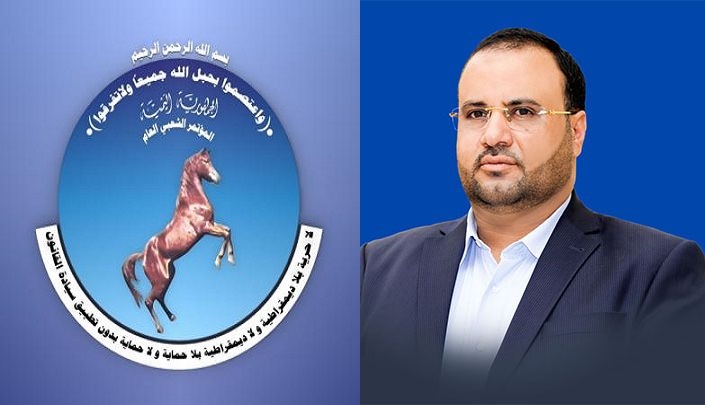 حزب المؤتمر الشعبي العام ينعي استشهاد الرئيس الصماد