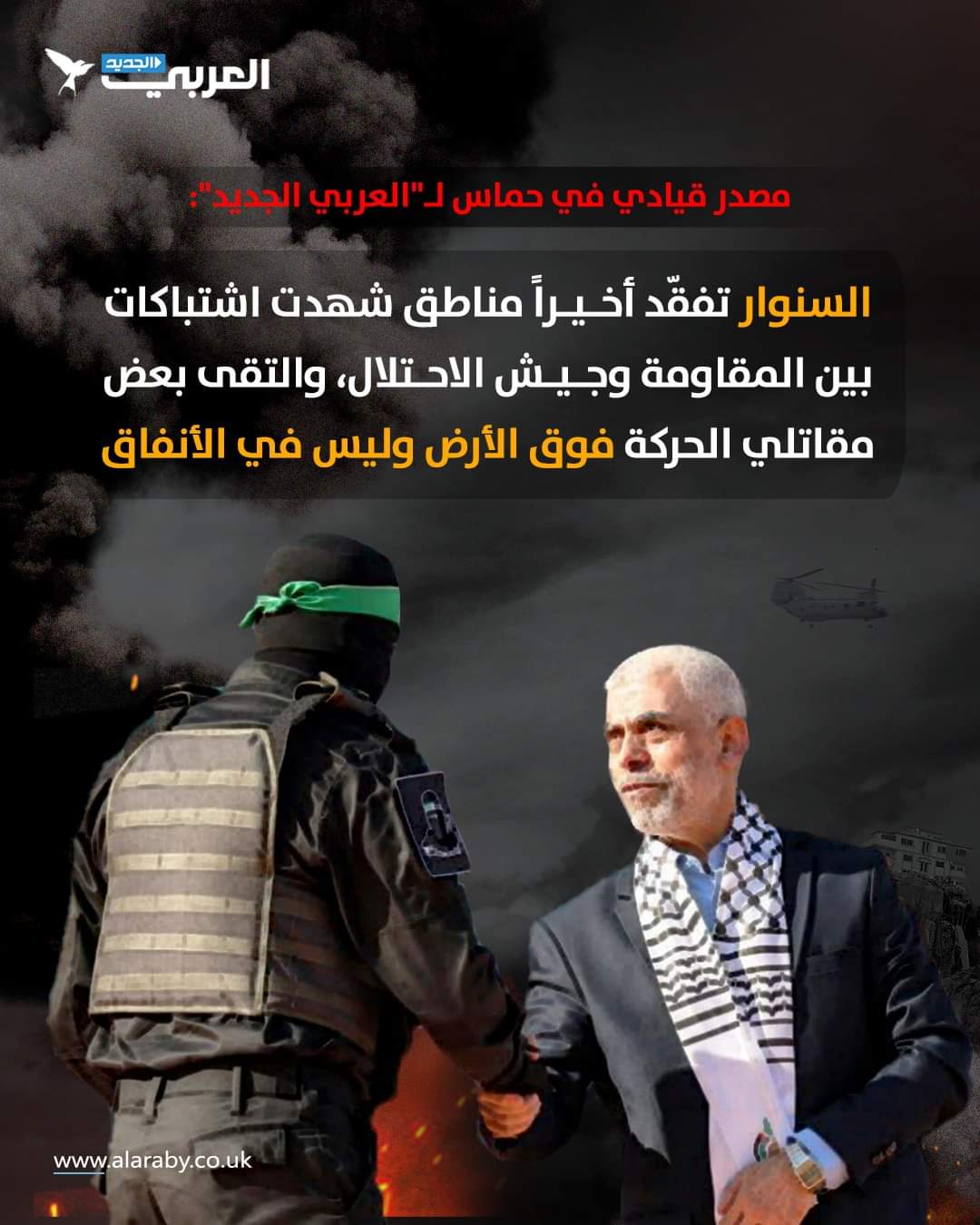 زعيم حركة حماس 