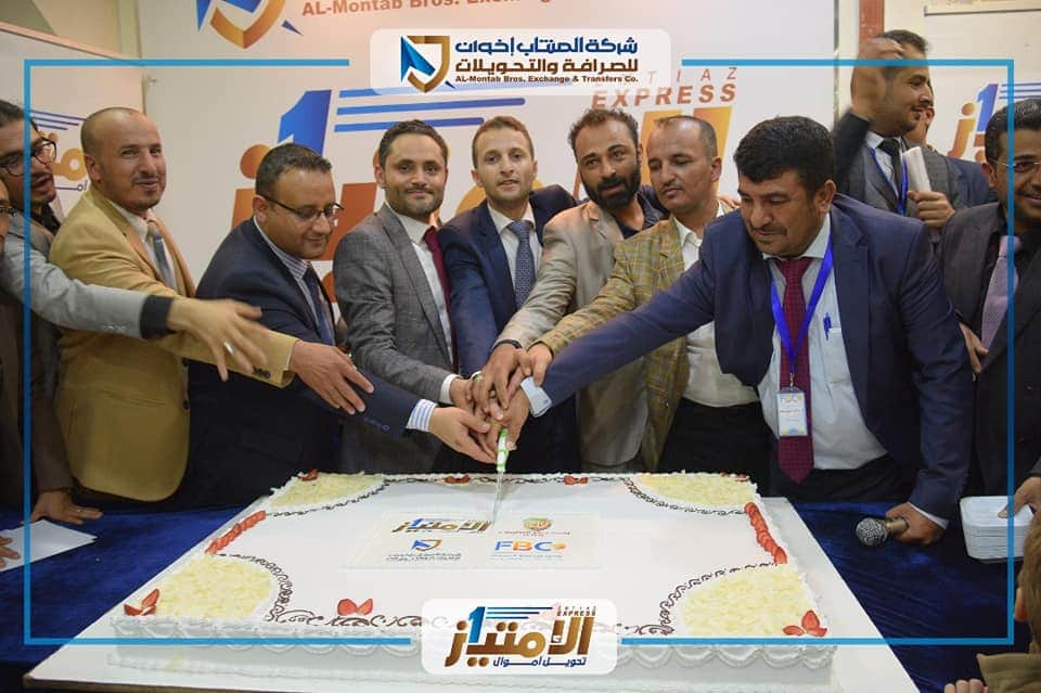 شركة المنتاب اخوان تختتم دورة تدريبية حول مكافحة غسل الأموال وتمويل الإرهاب