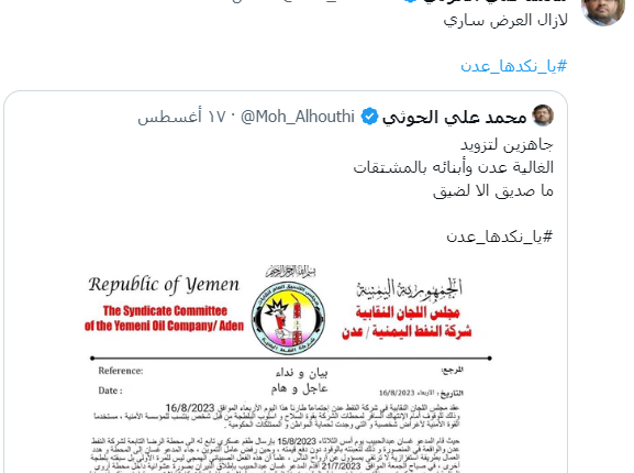 محمد علي الحوثي يقدم عرض جديد ومغري للإتفاق مع هذا الطرف الموالي لتحالف العدوان