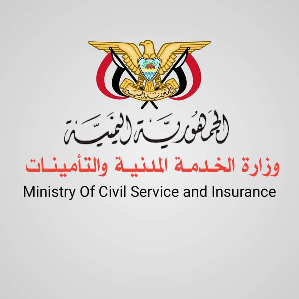 رسمي : وزارة الخدمة المدنية تسعد وتهنئ الجميع وخاصة موظفي الدولة بمايحدث خلال ال48 ساعة القادمة  ..