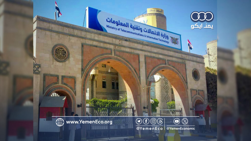وزارة الاتصالات وتقنية المعلومات بصنعاء تعلن خروج خدمة الانترنت لهذا السبب