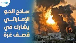 قناة فرانس 24 تفجر قنبلة من العيار الثقيل وتفضح دور هذه الدولة العربية في مشاركتها الى جانب الكيان الصهيوني بذبح أبناء غزة