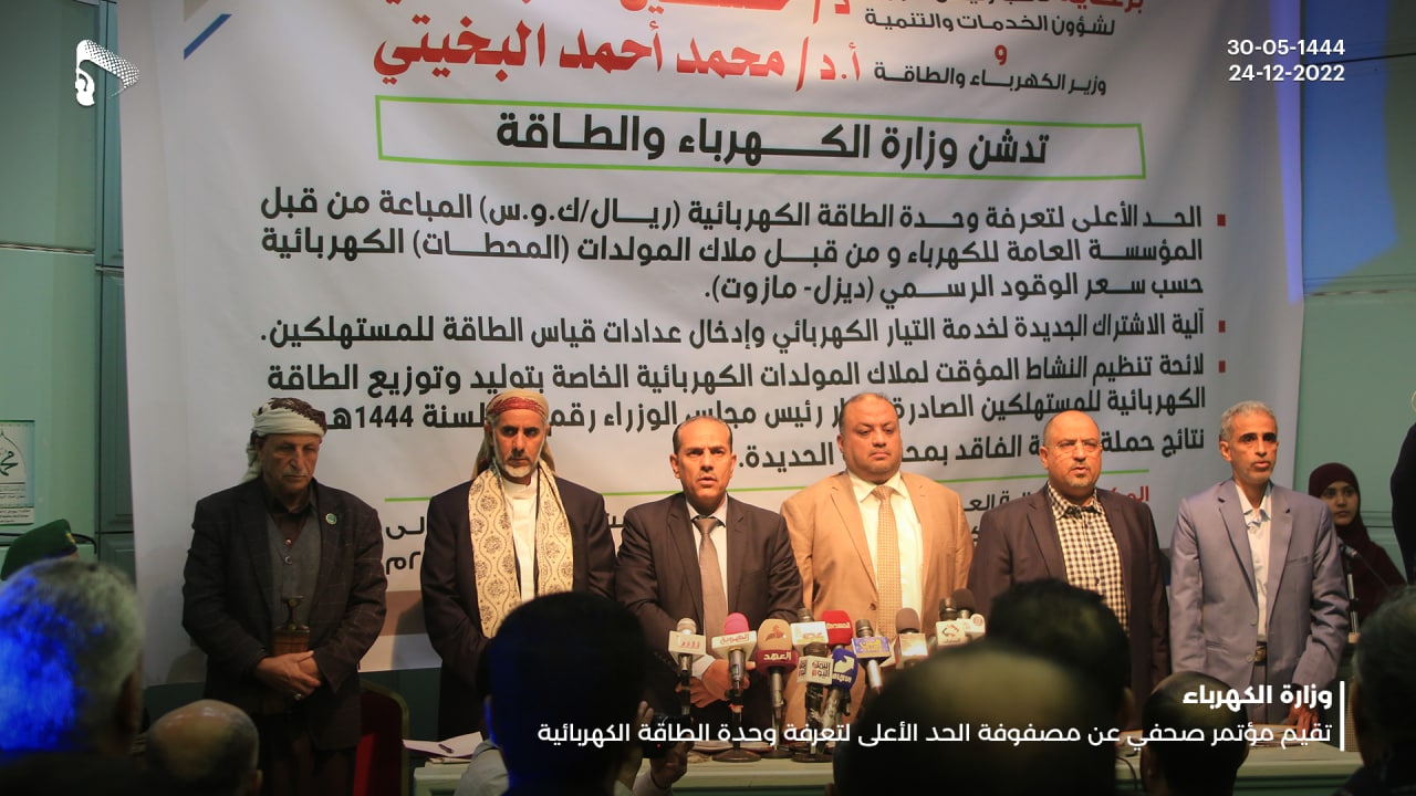 هذه الوزارة في حكومة الانقاذ تزف بشرى ساره لكافة المواطنين غي المحافظات المحرره من صلف العدوان