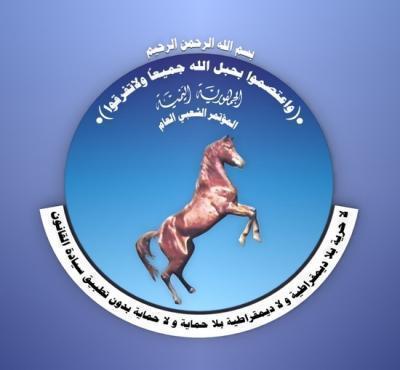 بيان هام لحزب المؤتمر الشعبي العام بصنعاء بخصوص مفاوضات عمان ..