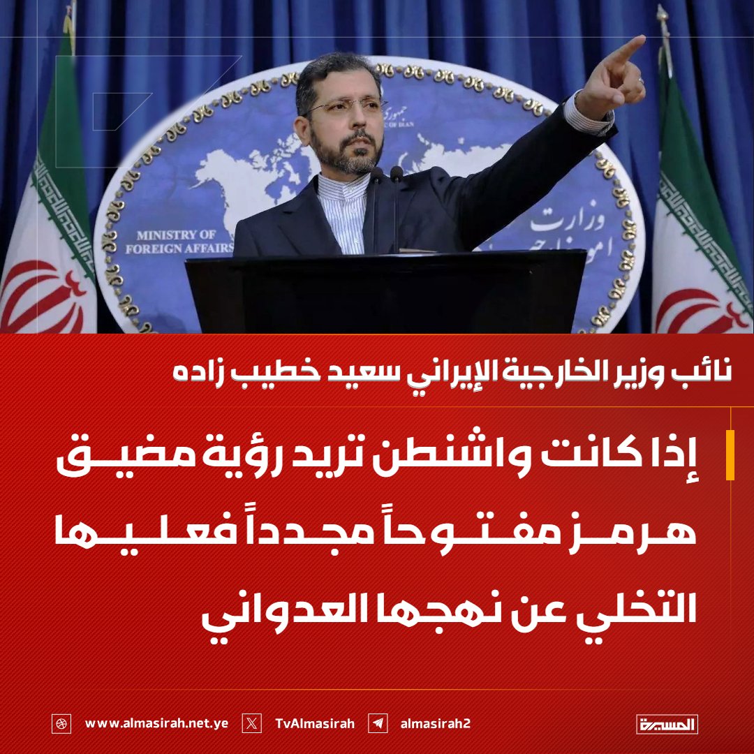 طهران لواشنطن: 