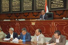 مجلس النواب بصنعاء يعلن استئناف جدول أعماله بهذا الموعد ..