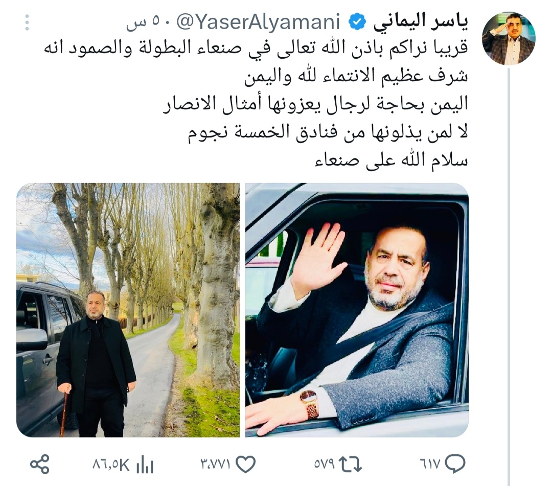 بعد غياب 13 عام .. قيادي مؤتمري بارز في الخارج يعلن عودته الى صنعاء  ..