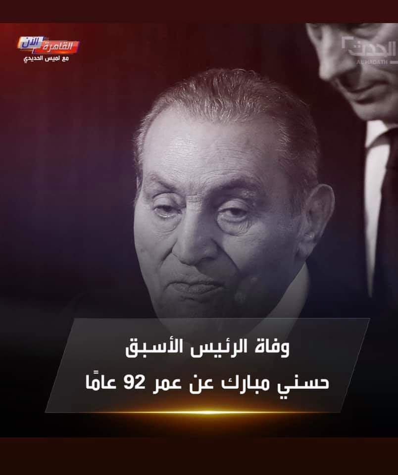 الحدث : بالصورة وفاة رئيس دولة عربيه