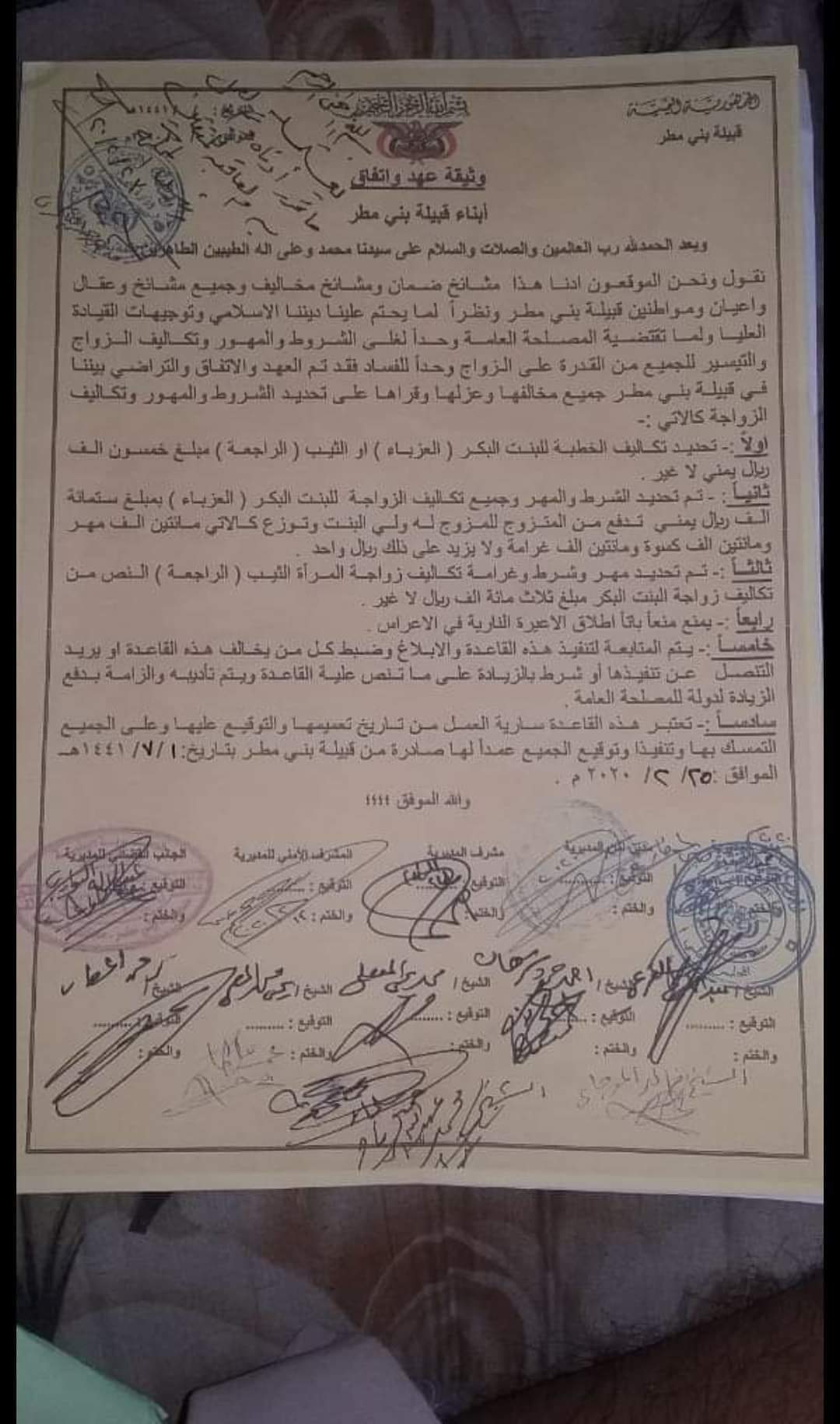 بالوثيقه..قبائل حوط صنعاء توقع اتفاق جديد وبشرى ساره للجميع الشباب  ( صوره )