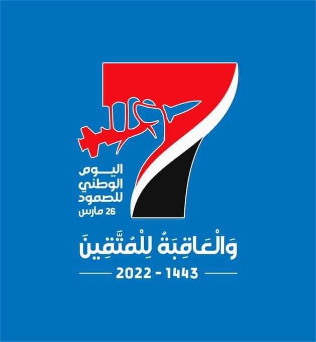 تنبيه هام للمواطنيين .. والعميد سريع يكشف عن عملية عسكريه موسعه بالعمق السعودي  .. تفاصيل طارئه