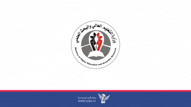 أعلان هام من وزارة التعليم العالي بصنعاء لجميع الطلاب ..