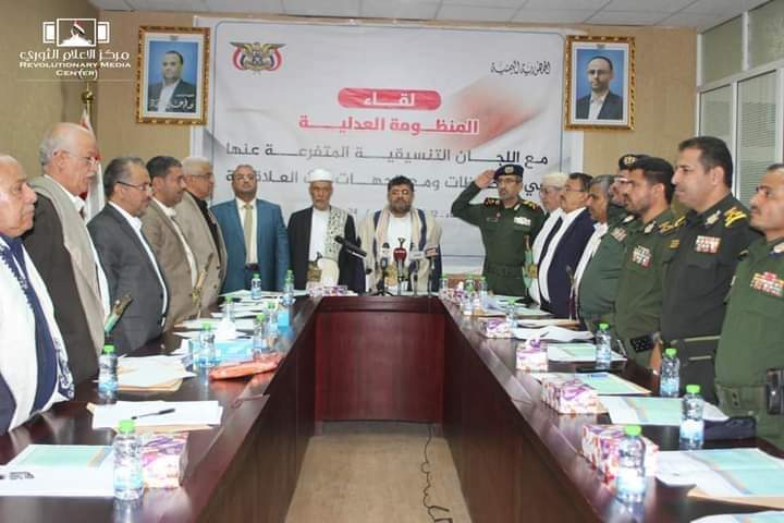 اجتماع موسع للمنظومة العدلية برئاسة عضو السياسي الأعلى محمد علي الحوثي  ...