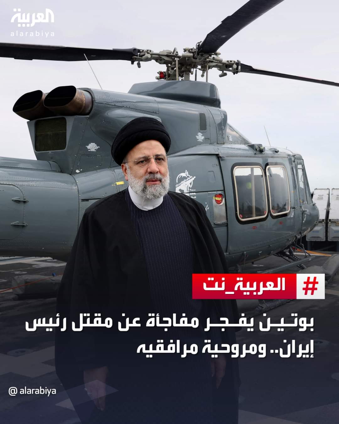 الرئيس الروسي