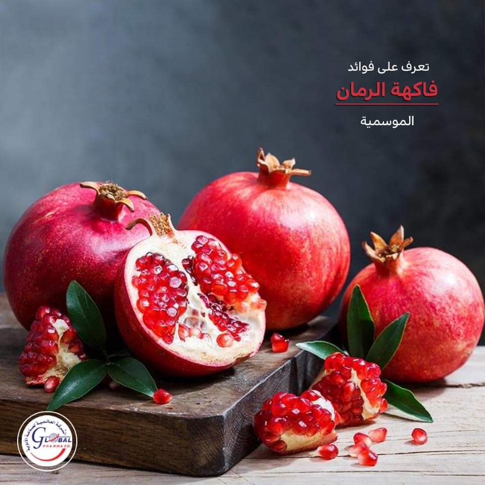 فوائد عظيمة لن تسمعها من قبل عن فاكهة الرمان ...